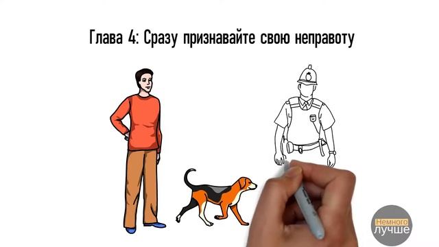 Как завоевывать друзей и оказывать влияние на людей |Дейл Карнеги смотреть онлайн