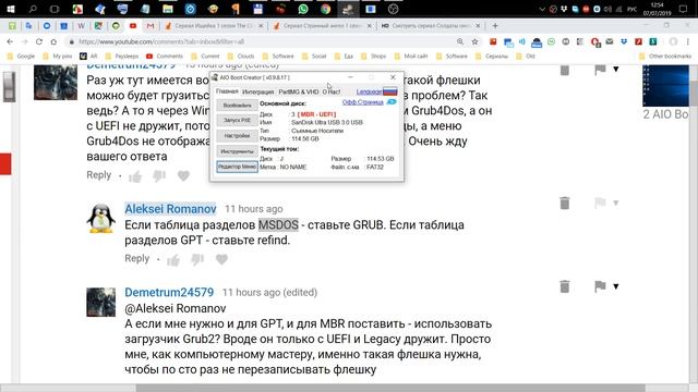 О загрузчиках программы Aioboot смотреть онлайн