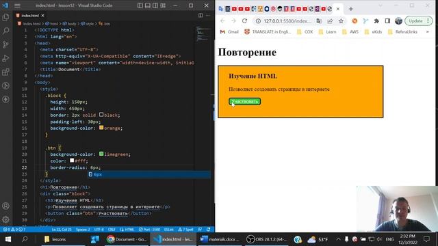 Закрепление пройденного материала. Заголовки h, блоки div, параграф p, кенопка button (lesson 12) смотреть онлайн