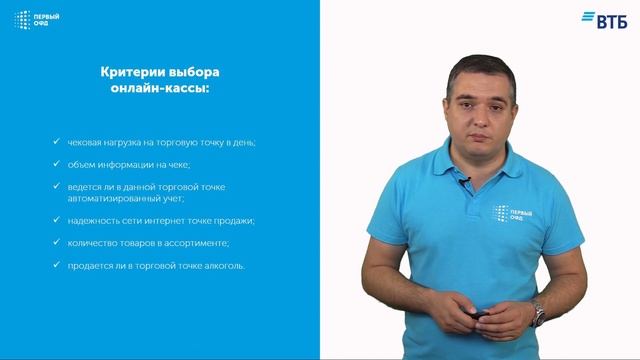 Переход на 54-ФЗ и маркировка товаров. смотреть онлайн