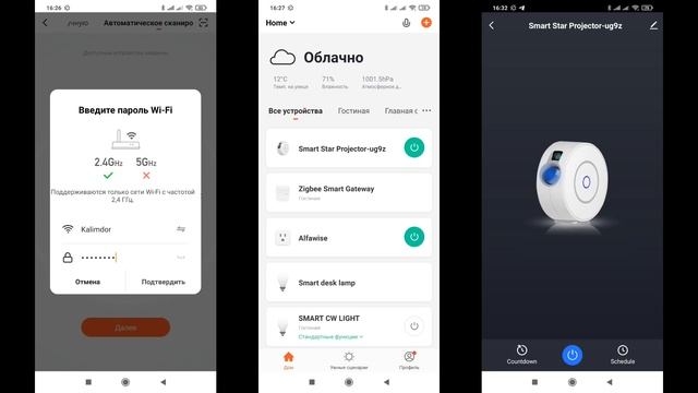 Wi-fi лазерный звездный проектор для умного дома - hi-tech атмосферная подсветка и ночник смотреть онлайн