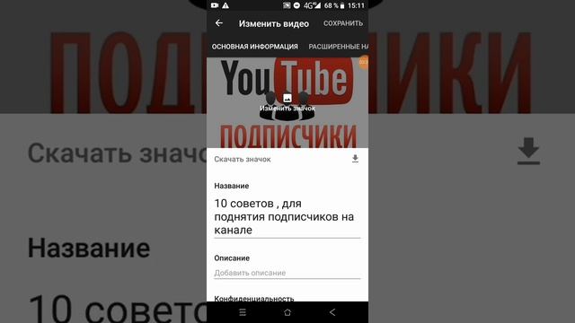Как ставить привью на видео и снимать экран телефона смотреть онлайн