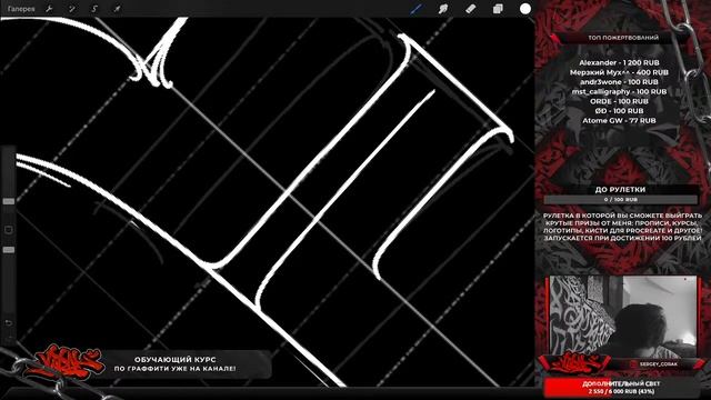 Викторианский леттеринг на iPad в Procreate смотреть онлайн