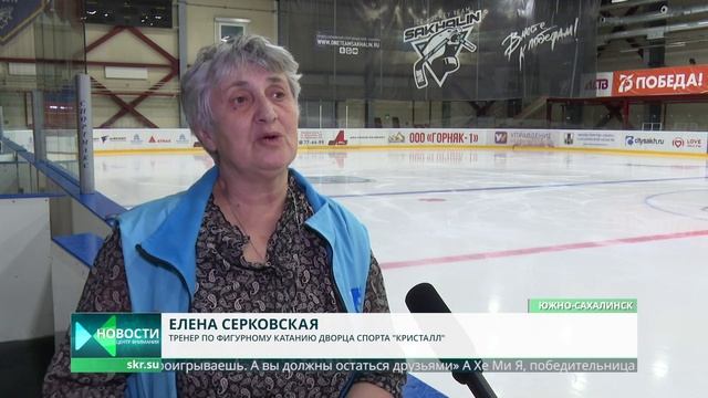 Первые выпускники отделения фигурного катания на Сахалине смотреть онлайн