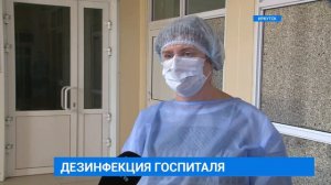 Госпиталь открывают после карантина