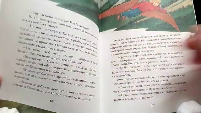 Путешествие к динозаврам. Глава 4. Что-то пошло не так. Джеральд Даррелл. Аудиосказки с картинками смотреть онлайн