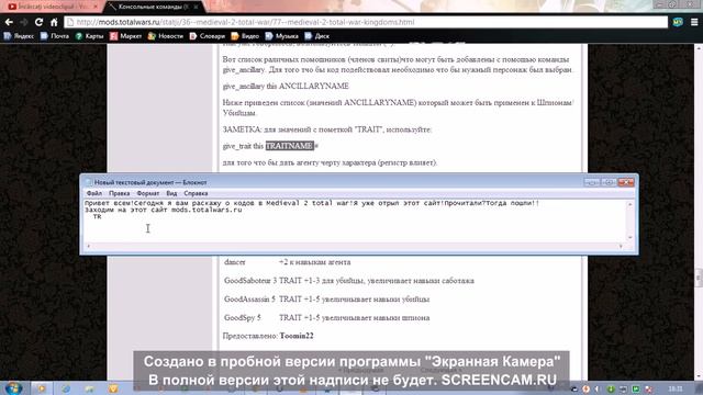 Коды для Medieval 2 total war смотреть онлайн
