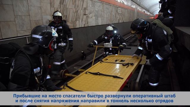 Совместные противопожарные учения сил метрополитена и ГУ МЧС по Санкт-Петербургу смотреть онлайн