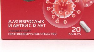 Арбидол при сезонных ОРВИ