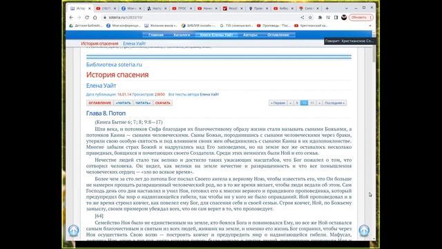 История спасения 30 Настоящая причина гибели допотопной цивилизации смотреть онлайн