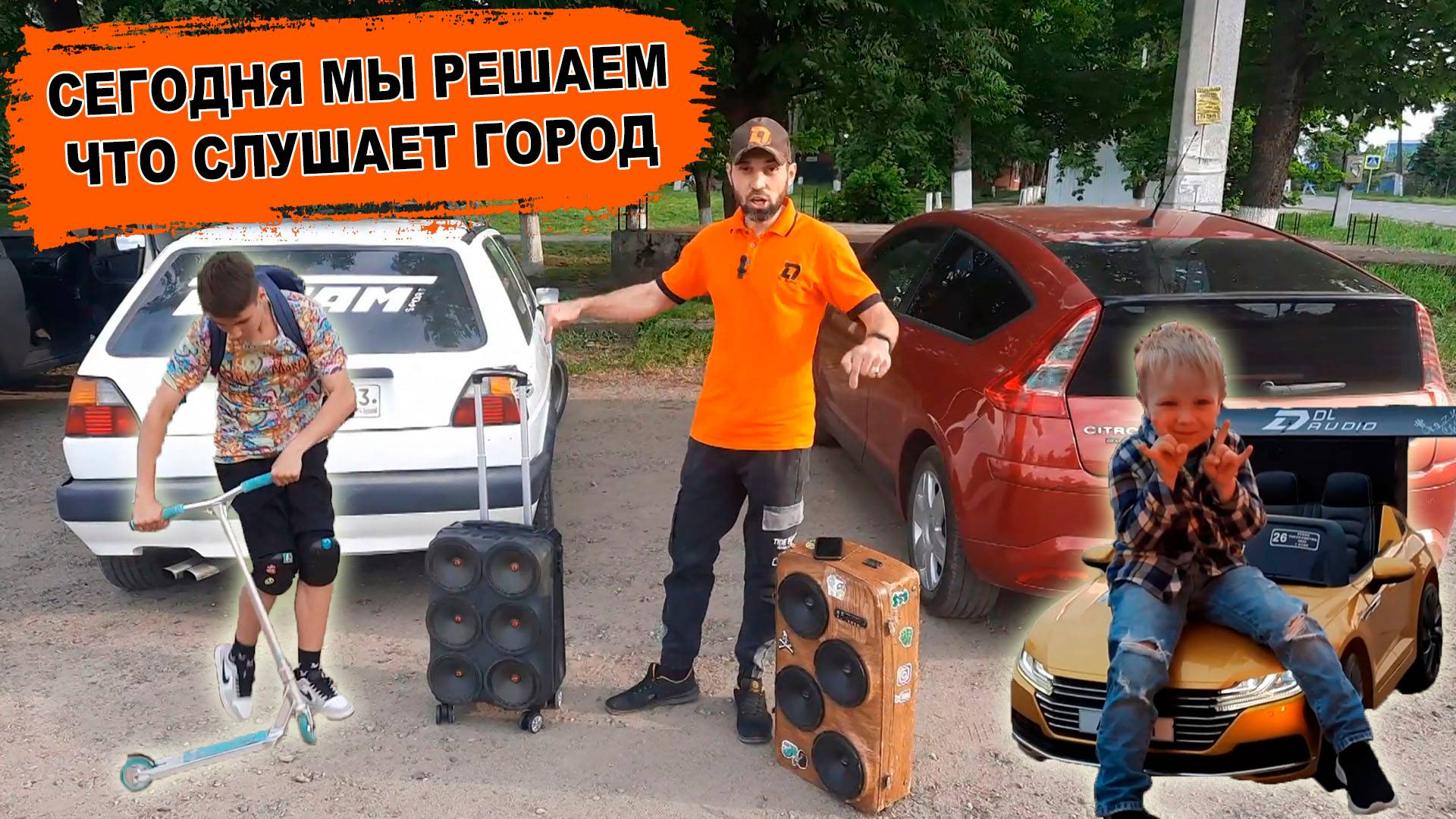 Автозвук по городу / Реакция на громкие чемоданы смотреть онлайн