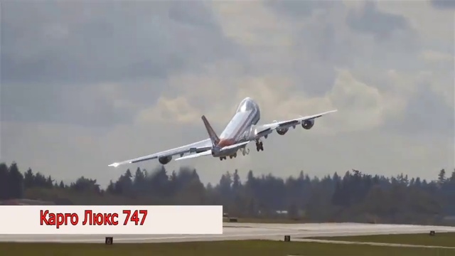 Вот это взлёт! смотреть онлайн