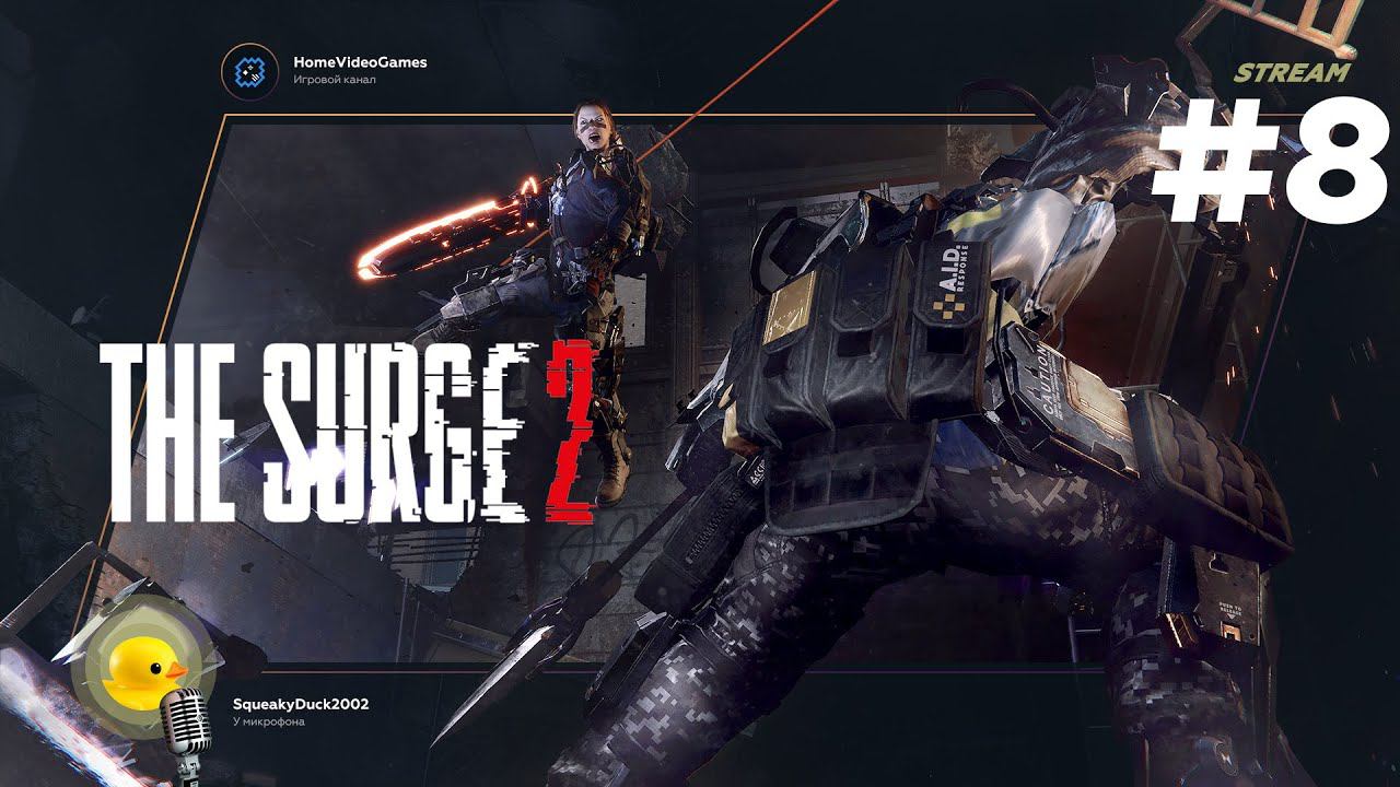 The Surge 2 #8 – В поисках «Искры»