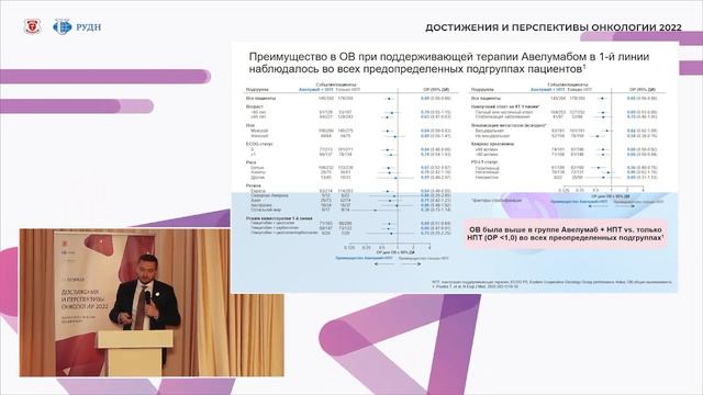 Решения, меняющие рутинную практику лекарственной терапии рака мочевого пузыря Головащенко М.П. смотреть онлайн