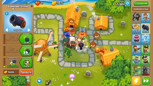 Прохождение Bloons TD 6! Центр городка: Сложный, Половина денег! Блунс ТД 6 (БТД, BTD)!