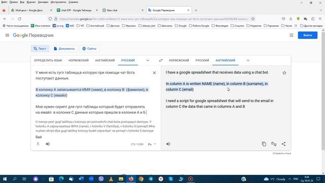 ChatGPT пишет google script смотреть онлайн