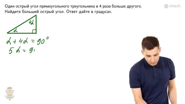 #63. Задание 6: прямоугольный треугольник смотреть онлайн