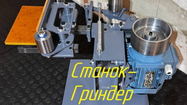 Гриндер I Советы по изготовлению