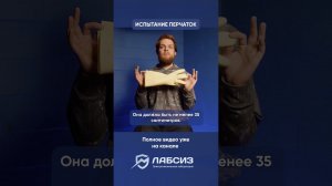 Визуальный осмотр диэлектрических перчаток