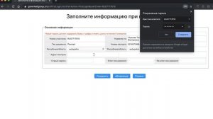 Как войти в личный кабинет greenleaf в первый раз