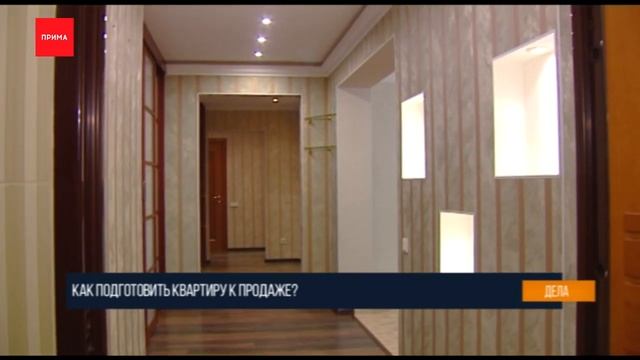 Как быстро продать квартиру: советы риелтора смотреть онлайн