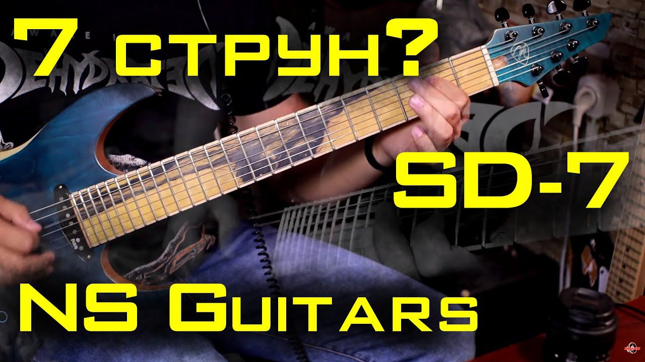 Зачем Кириллу 7-струнка? SD-7 от NS Guitars. Или не токмо картохой жив.. смотреть онлайн