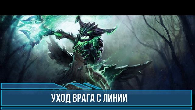 Dota 2. Outworld Devourer. Все реплики смотреть онлайн