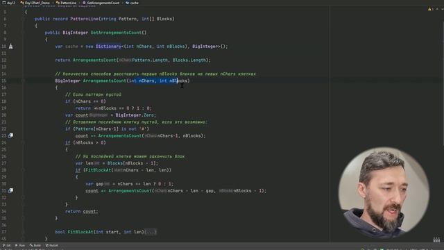 Как понять динамическое программирование | Advent of Code 2023 Day 12 смотреть онлайн