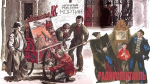 [Радиоспектакли СССР] Кортик (1982 год) Bournemouth