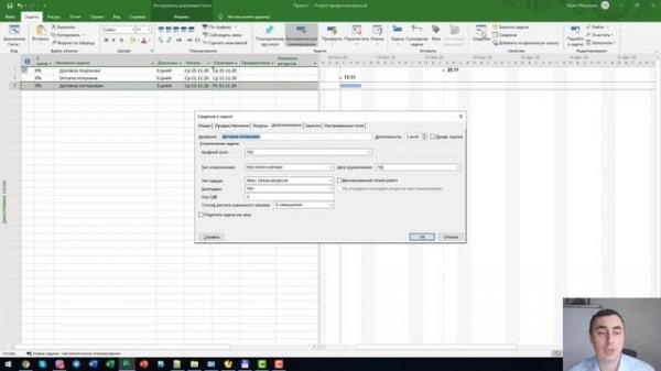 Создание вехи в MS Project Pro