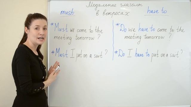 Модальные глаголы MUST и HAVE TO: разница в значении. смотреть онлайн