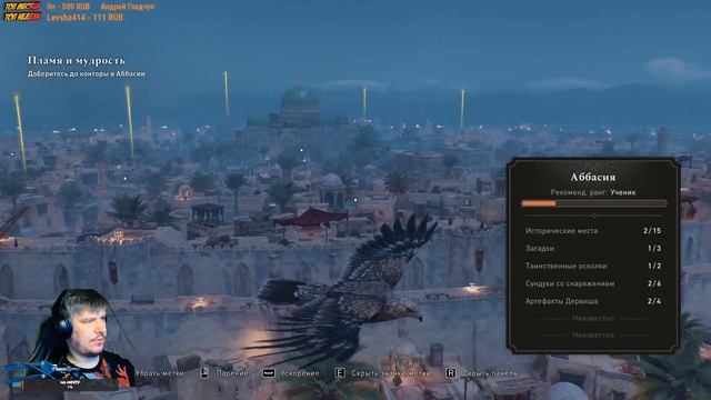 Assassin's Creed Mirage [2023] Ep 4 Поиски брата[ 2к 60ᶠᵖˢ] [rus] смотреть онлайн