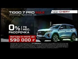 Рекламный блок Россия 1 Южный Урал 14.07.2023