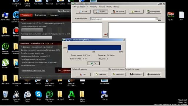 Как накрутить деньги в играх через ArtMoney смотреть онлайн