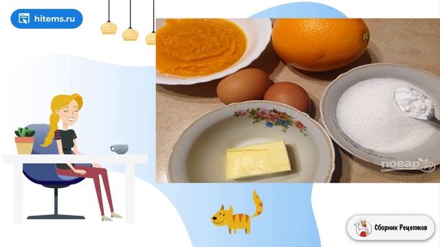 Тыквенный курд. Домашних условиях пошаговый рецепт с фото смотреть онлайн