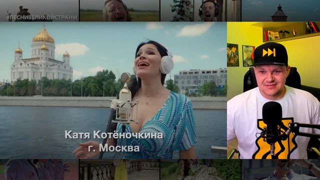 Гимн Российской Федерации! Поёт вся страна | каштанов смотрит смотреть онлайн