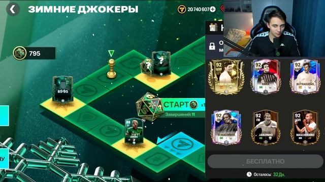 МЕГА ВЕЗЕНИЕ ! ЛУЧШЕЕ СОБЫТИЕ для БЕЗ ДОНАТА - FC 24 MOBILE смотреть онлайн