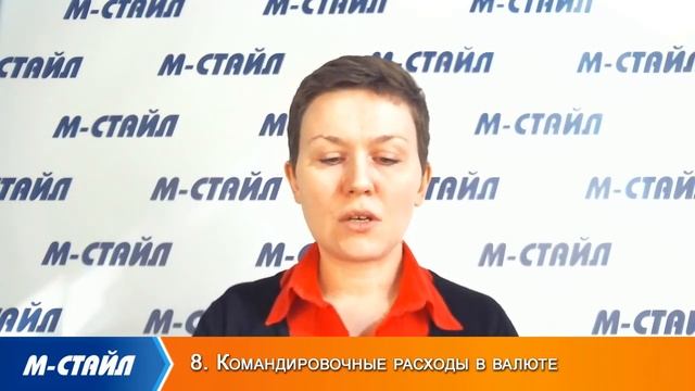 Командировочные расходы 2017 | #мстайлвидео смотреть онлайн