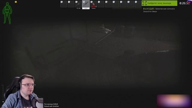 Развязалась недетская заруба. Угадайте с кем ? EFT | Dunduk смотреть онлайн