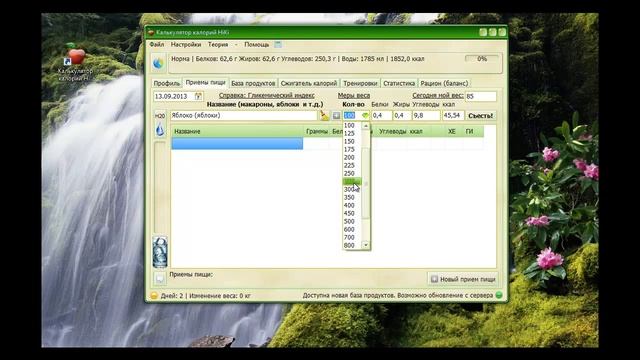 Калькулятор калорий HiKi 1.94 смотреть онлайн