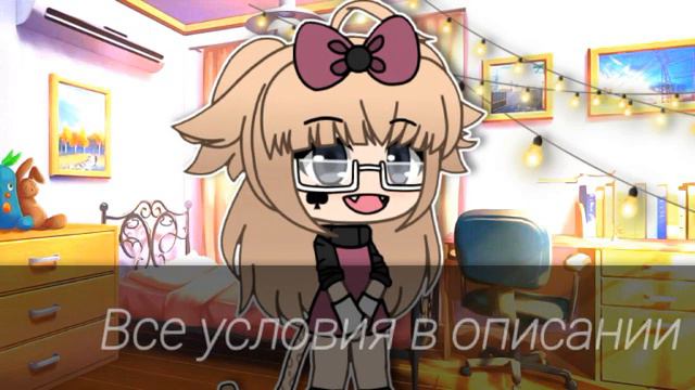 ~ Ищем пару чееееек~ ||Да, да девАчки я решилсЯ||🐻❤ смотреть онлайн