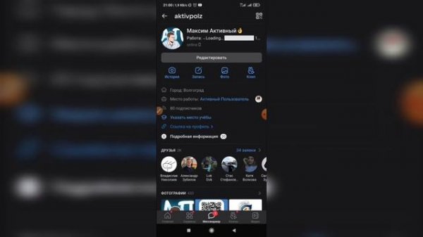 Как сделать был в сети недавно в ВК? Сетевой статус ВКонтакте