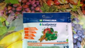 Фертика Leaf power универсальное.