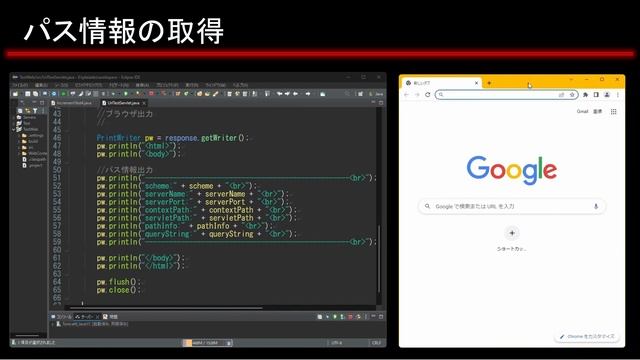 【Java】サーブレットでURLのパス情報を取得する｜Javaプログラミングのゆるふわレシピ смотреть онлайн