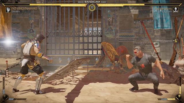 Mortal Kombat 11, бой за Терминатора смотреть онлайн