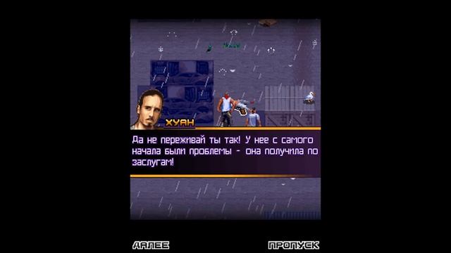 Прохождение игры Гангстер 2: Короли Л.А. - Миссия 27 (Предательство) смотреть онлайн