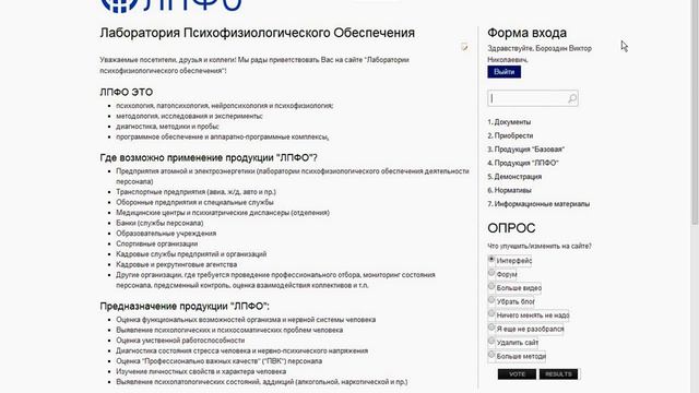 1. Сайт ЛПФО. Первая часть смотреть онлайн