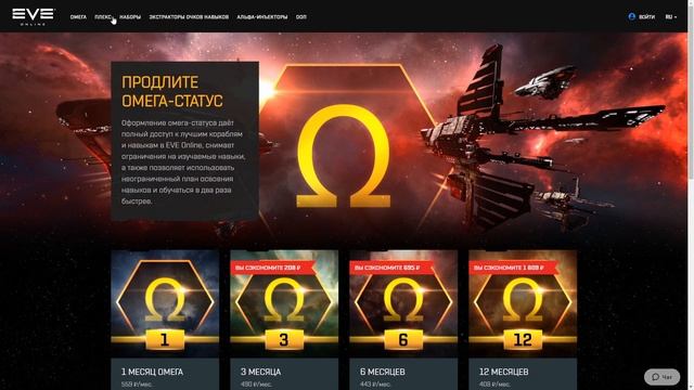 EVE Echoes - Монетизация, ПЛЕКС, Альфа и Омега клоны! Инфа на текущий момент.