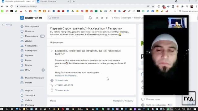 Интервью c Айдаром. 15 объектов за месяц рекламы. Потрачено 12 000. Кейс Евгения Афендиева. Отзыв. смотреть онлайн