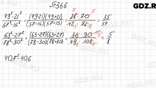 № 366 - Алгебра 7 класс Колягин смотреть онлайн